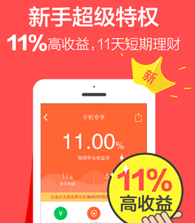 麻袋理財(cái)app案例